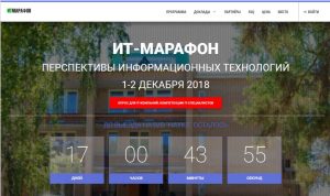 Выездная школа "ИТ-марафон" @ б/о Наука | Непряхино | Челябинская область | Россия