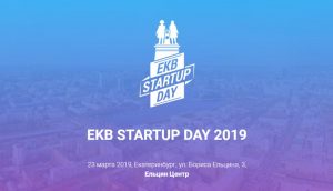 EKB STARTUP DAY — ежегодное место встречи стартапов @ Ельцин Центр | Екатеринбург | Свердловская область | Россия
