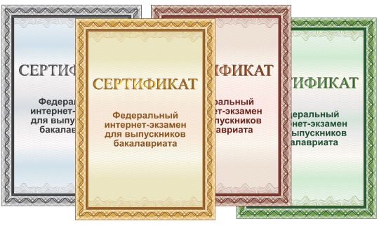 Студенты подтвердили высокий уровень знаний на федеральном уровне