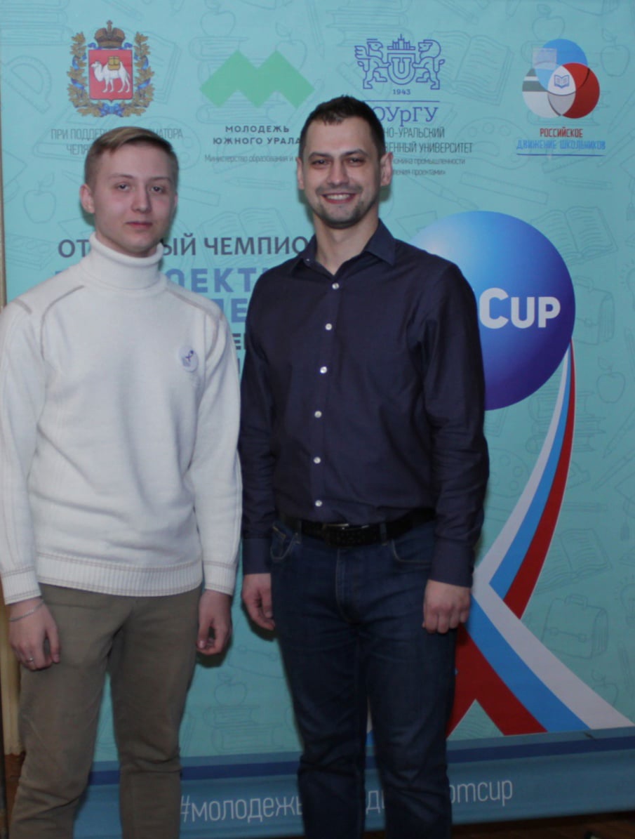 16-ый Открытый Чемпионат по проектному управлению на Кубок Губернатора Челябинской области "PMCup", куратор проектных команд